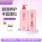 卡凡（CAVINE）洗发护发套装顺滑舒缓保湿去屑控油清爽女男士通用氨基酸洗发润发 烟酰胺洗发露+烟酰胺修护霜