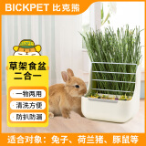 比克熊兔子草架食盆二合一兔笼可固定防翻米色外置饭盆碗龙猫天竺鼠用品