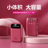 倍特源充电宝自带线20000毫安时大容量超薄迷你耐用小巧轻薄移动电源快充适用小米苹果安卓手机便携 落日红【自带线+国产电芯】20000M
