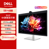 戴尔（DELL）UltraSharp 31.5英寸 6K显示器 IPS Black 140W雷电4接口 HDR600 4K摄像头 内置音箱 U3224KB 