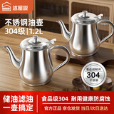 述屋说不锈钢油壶 厨房油罐过滤油瓶滤油壶带过滤网调料壶大容量隔油缸