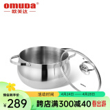 欧美达（omuDa） 欧美达316不锈钢汤锅20cm加高加厚物理不粘锅具双耳炖锅电磁炉通 GJT20-B 20cm