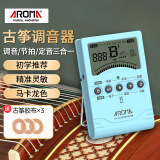 阿诺玛AROMA古筝调音器专用校音古筝电子节拍器三合一AMT-200G【蓝色】