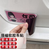 慕宇新手女司机车贴磁性吸附新手上路个性车贴汽车实习标志创意划痕遮 女司机 保持车距