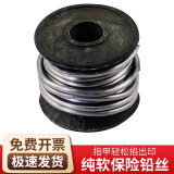 cnoble 保险丝 大卷工厂家用闸刀式开关保险铅丝熔断保险丝 7.5A（1.3mm)约4.9米