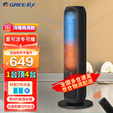 格力（GREE）冷风扇空调扇家用水冷风扇冷暖两用冷风机强力制冷制热塔扇冷热风扇冷气机水空调 【4升冷暖款】四季通用