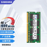 三星（SAMSUNG） 内存条 兼容联想华硕戴尔惠普宏碁华为笔记本电脑内存 三星DDR3 4G 1600 笔记本内存