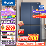 海尔（Haier）【新品】海尔冰箱406升家用四开门十字对开门双开门变频一级能效超薄嵌入风冷无霜鲜派系列电冰箱 406升星石蓝+一级双变频+风冷无霜+母婴空间