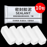 婕茵桐密封胶泥空调孔补墙缝洞橡皮泥孔眼封堵泥防老鼠封泥巴防水橡皮泥 【10包装】多孔必备