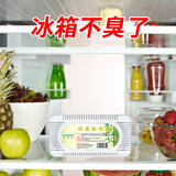 发科达冰箱除味剂去味盒除臭神器清新空气剂活性碳去除异味家用竹炭包 10盒装