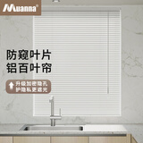 慕安娜 免打孔百叶窗帘防窥U型铝合金遮光窗帘卫生间厨房书房办公室客厅 【亮光】珍珠白SY-BY17-6001