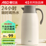 爱仕达（ASD）保温壶家用2.5L按压式不锈钢暖水壶大容量热水瓶白色RWS25P8WG-W