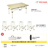 清系户外折叠桌便携式露营桌子野餐桌椅套装野营用品装备蛋卷桌露营椅 特大长桌五件套