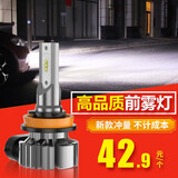 TRUNILED雾灯灯泡H11H8H10超亮3000k黄金眼青柠白光9006汽车改装前雾灯 6000K正白光 超亮款 H11 H8 H9 单个价