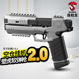 高恩森柏龙壁虎2.0手动连发玩具枪成人软弹枪发射器男孩儿童模型手炝 2代白色尼龙壁虎战术空挂版+夹
