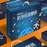 俏皮谷儿童科学实验套装益智玩具男孩幼儿园5-6-7-9动脑8一年级10小学生 8-9岁小学四年级【16套】