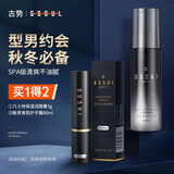 古势男士润唇膏3g+护手霜80ml（防干裂补水保湿 防嘴唇脱皮护唇油）