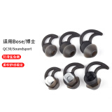 hiinears 适用博士BOSE QC30耳机套耳套soundsport硅胶耳塞耳帽耳勾 耳翼配件 大中小各一对