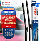 博世(BOSCH)雨刷器/雨刮器/雨刮片风翼专用无骨26/15对装适用于(11年后爱唯欧/宋MAX/08年后嘉年华)