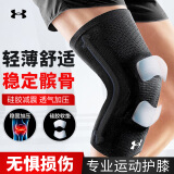 安德玛（UNDERARMOUR）支撑运动护膝半月板夏季篮球跑步专用髌骨男女羽毛球登山护具 L码