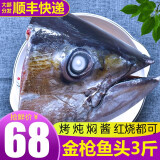 渔人百味 金枪鱼新鲜金枪生鲜整条16-100斤金枪鱼头下巴海鲜冷冻黄旗去尾1 金枪鱼头1.2-1.5kg