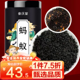 参庆堂 黑蚂蚁干长白山蚁拟黑多刺蚁100g养生泡酒料大蚁酸黑蚂蚁