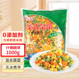 雨润禾什锦蔬菜1000g欧式杂菜速冻混合蔬菜什锦杂菜青豆玉米粒胡萝卜