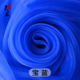 灵兰 高密加密无光纱 欧根纱布料柯根婚纱 服装面料无光透明婚庆装饰 020#宝蓝