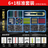邓刚推荐金袖钓鲫鱼钩太空豆套装组合全套一整套台钓装备渔具配件 6+1【标准套装】伊势尼钩 其他