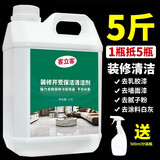客立客瓷砖清洁剂强力去污家用草酸洗厕所地板擦地砖清洗神器卫生间除垢 5斤大瓶装修开荒保洁清洁剂