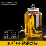 天南兄弟泡酒玻璃瓶家用酒坛子带龙头密封10斤专用酒瓶空瓶药酒酿酒罐酒缸 10斤+防堵不锈钢龙头 5L