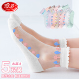 浪莎（LangSha）儿童袜子女童夏季超薄水晶袜女孩宝宝百搭花边短袜