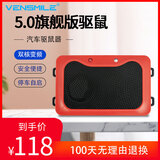 vensmile汽车驱鼠器发动机舱专用车载自动电子灭鼠电池版驱鼠神器大功率超声波驱赶防鼠吓老鼠避鼠器