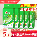 心相印湿巾99.9%杀菌率卫生清洁手口消毒宝宝可用温和湿纸巾学生专用 杀菌卫生湿巾包50片