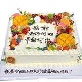 芙瑞多30*50大型蛋糕节日庆祝团建聚会定制生日蛋糕同城配6磅