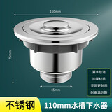 海立厨房洗菜盆下水管配件不锈钢水槽下水器洗碗池防臭排水管套装SC7 不锈钢厨房水槽下水器110mm
