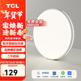 TCL照明 LED吸顶灯餐厅灯书房卧室灯现代简约三段调光中山灯具