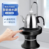 铂呐苓 抽水器桶装水自动上水取水器电动纯净水桶饮水机泵压水器托盘式 托盘抽水器【黑色按键款】