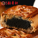 北京稻香村正宗三禾糕点点心早餐北京特产中华老字号 糖醇墨子酥220g