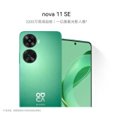 华为/HUAWEI nova 11 SE前后双高清摄像手机 一亿像素光影人像 256GB 11号色 华为鸿蒙智能手机