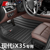 斯克帝 适用于现代iX35脚垫全包围2018-2025款汽车专用 防水耐磨无异味