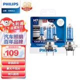 飞利浦（PHILIPS）水晶之光新银战士H7升级型汽车灯泡卤素灯2支装 色温4300K