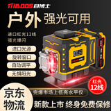 目博士水平仪高精度强光户外专用室外激光建筑红外线平水仪红光12线