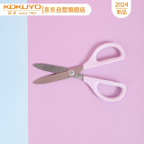 国誉(KOKUYO)学生剪刀办公剪刀SAXA飒飒剪基础款 紫色 1个 WSG-HS251V