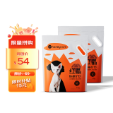 HONEYCARE好命天生红晶钠基矿石猫砂4.5kg*2袋除臭高效结团猫咪用品