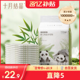 十月结晶婴儿一次性隔尿垫50片25*33cm不可洗宝宝护理垫防水透气吸水