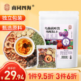 南同四海乌梅汤2.0版100g 中药原材料乌梅荷叶饮酸梅汤冷泡茶防暑降温茶