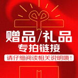喜德盛（xds） 自行车大礼包电商 赠品含 组合工具，开口扳手，车锁，车铃 赠品大礼包