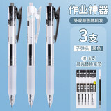 晨光（M&G）【开学好物】按动静音中性笔agpk0801作业神器系列云握手0.5mm速干刷题笔学生专用简约签字笔 【静音款】3支+5支原配芯