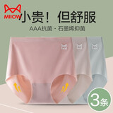 猫人冰丝内裤女高腰无痕3条装透气蜜桃臀石墨烯抑菌裆薄款三角裤 浅粉色+浅肤色+灰蓝色 3条 L （100-120斤）